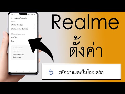 วีดีโอ: ไบโอเมตริกซ์ล็อค: ภาพรวม ข้อมูลจำเพาะ ประเภท และคุณสมบัติการติดตั้ง