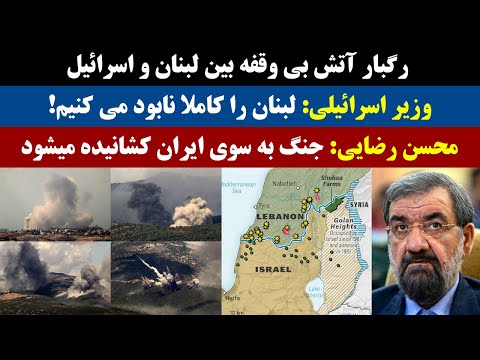 جمهوری پنجم پامیر مامون 3714 رگبار آتش بی وقفه بین لبنان و ا ل