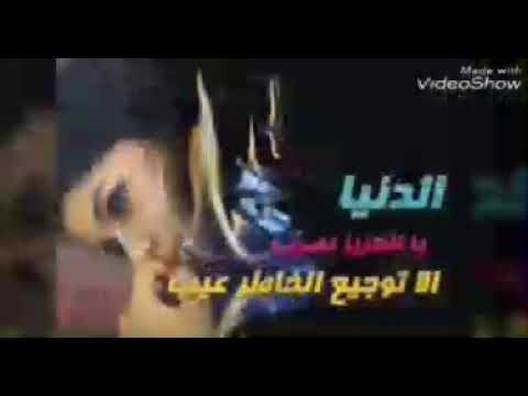 اجدد اغنيه الجوكر