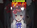 レスバとは⚪︎⚪︎でなければいけない【にじさんじ/葉加瀬冬雪】