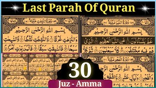 Last Para Of Quran Ep 01 | 30th Juz Amma With Arabic text HD By Qari Saif Ur Rahman Tajweed ul Quran