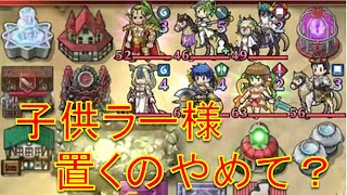 【実況】飛空城(天界)S196-4 やっぱりこの部隊の安定感パないわ！【FEH_798】