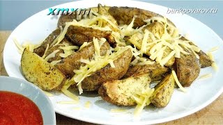 ЗАПЕЧЕННЫЙ КАРТОФЕЛЬ со сметаной ЗАПЕЧЕННЫЙ КАРТОФЕЛЬ со сметаной