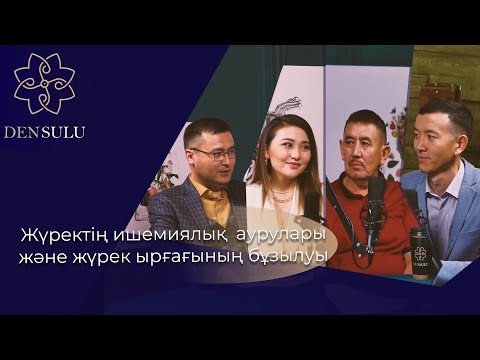 Бейне: Қант диабеті кезінде бүйрек жетіспеушілігін болдырмаудың 3 әдісі