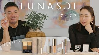 【新作コスメ2022】ルナソルのベージュコスメが素敵♪マストハブアイテム！