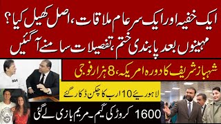 Download Lagu Imran Khan's three-hour meeting: Exclusive Tyrian White story | Ikhtilaf-e-Raye With Iftikhar Kazmi MP3
