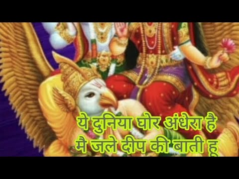🙏🌹 कार्तिक स्पेशल 🌹 नारायण भगवान जी का 🌹 बहुत ही सुंदर भजन 🌹🙏