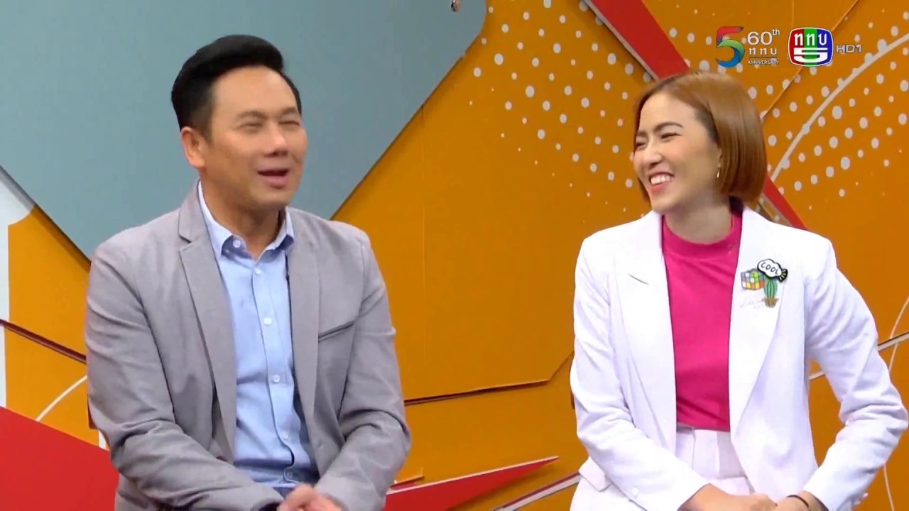 รายการเก๋าไม่แก่ วันที่ 22-03-61 แขกรับเชิญ : คุณสุชาติ ชวางกูร