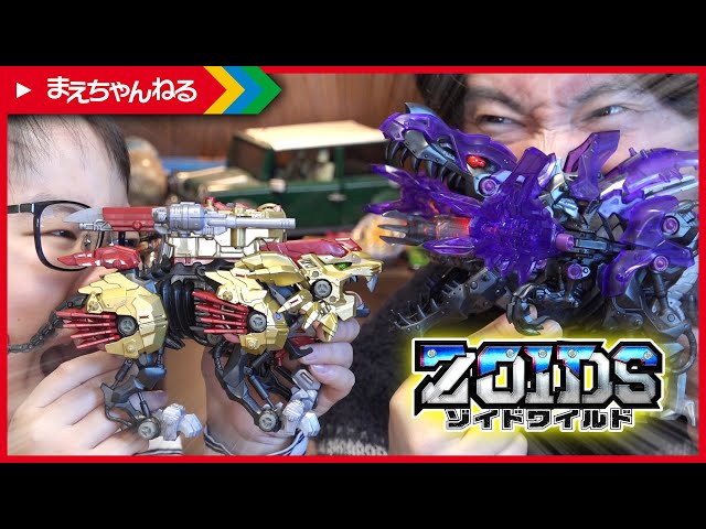 寸劇あり！デスレックス紫龍形態 vs ライジングライガー [ゾイド