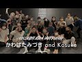かわばたみづき&amp;Kosuke Collaboration WORKSHOP Highlight Movie"【DANCEWORKS】