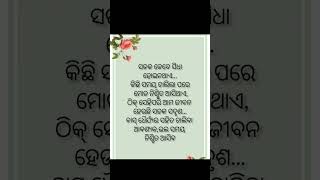 Odia Motivational Quotesyt Shorts shorts motivation
