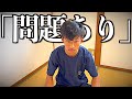 家賃13500円の市営住宅は深刻な問題を抱えていました…