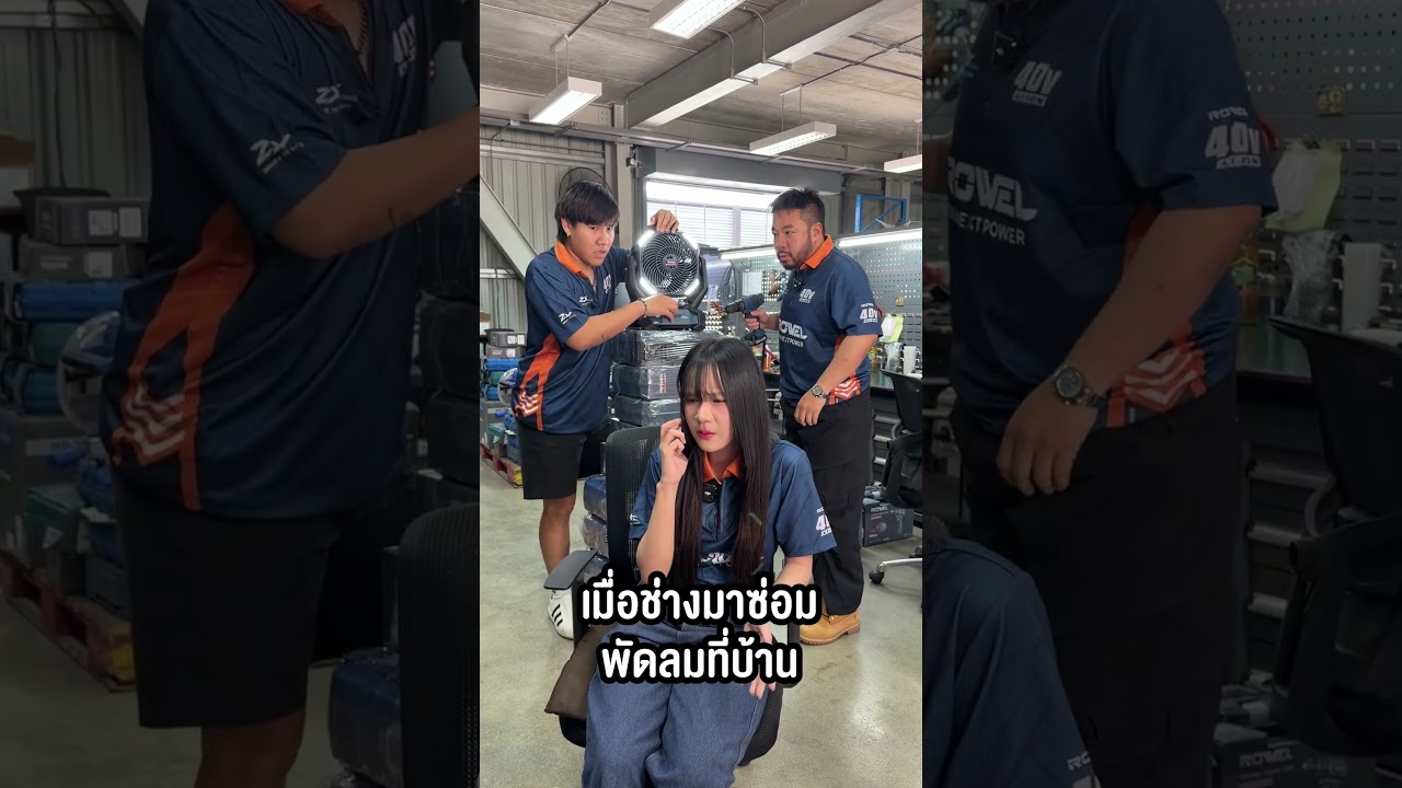 มึงไม่ต้องกลับมาแล้วใอ้ส ROWEL THE NEXT POWER อุปกรณ์ที่ใช้สำหรับคนฉลาดเลือก