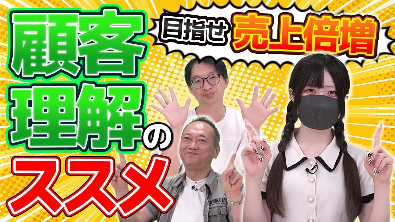 KGI直結!!顧客維持・育成・新規獲得の最適化戦略｜顧客勘定マーケティング講座【中級者・上級者向け】#027
