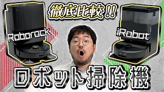 ［早いもの勝ち］ ルンバ　　　　 アイロボット復活の狼煙となるか!? 新型ルンバの本気度に見る「掃除機