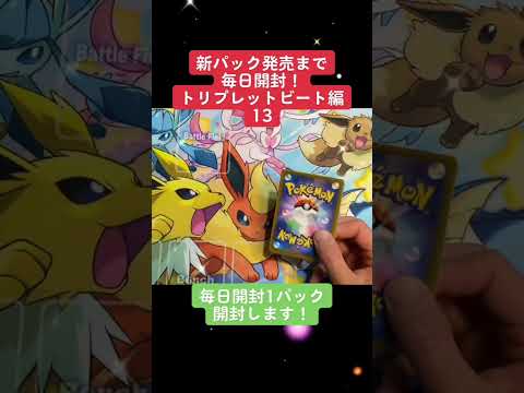 #pokemon #ポケモンカード #開封 #ポケモン #ポケカ #ポケカ開封 #shorts #ポケポケ開封チャレンジ