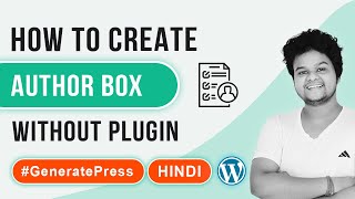 How to Add an Author Box in GeneratePress Premium Theme Without Plugins | 2021