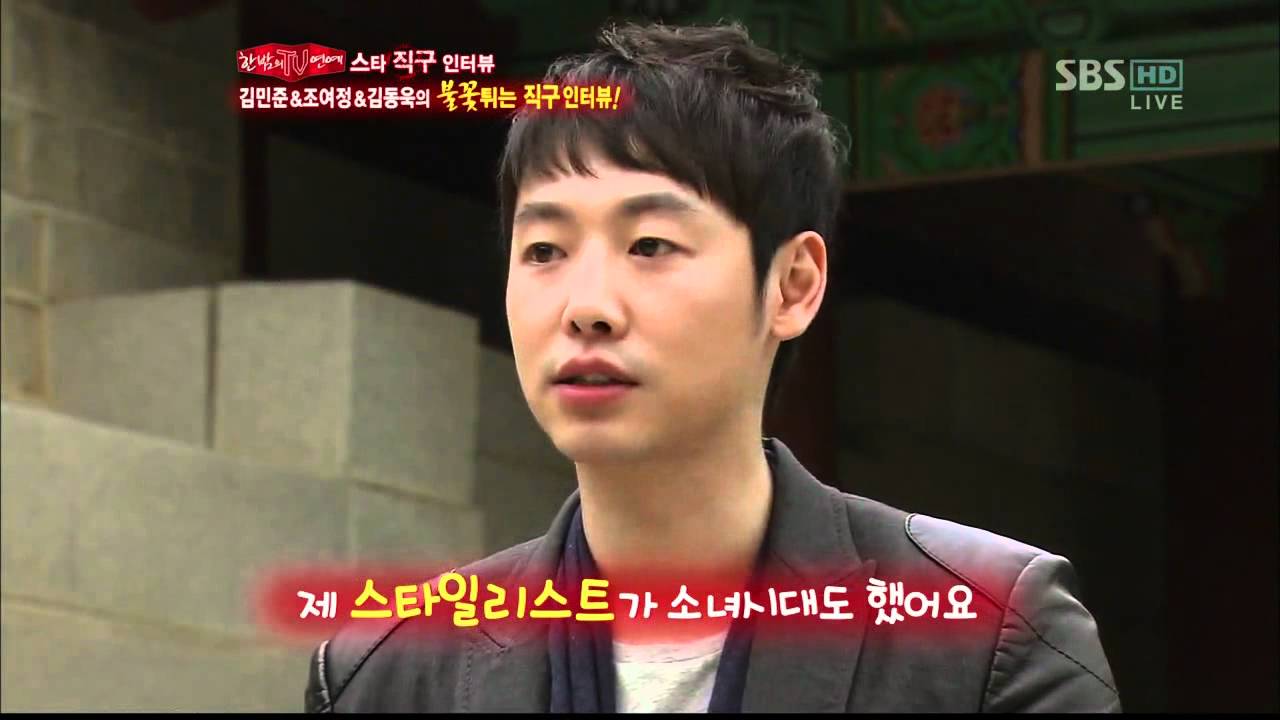 한밤의 TV연예 김민재, 김동욱 잡기(364회)