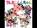 Crayon Shin Chan クレヨンしんちゃん [1993] CD