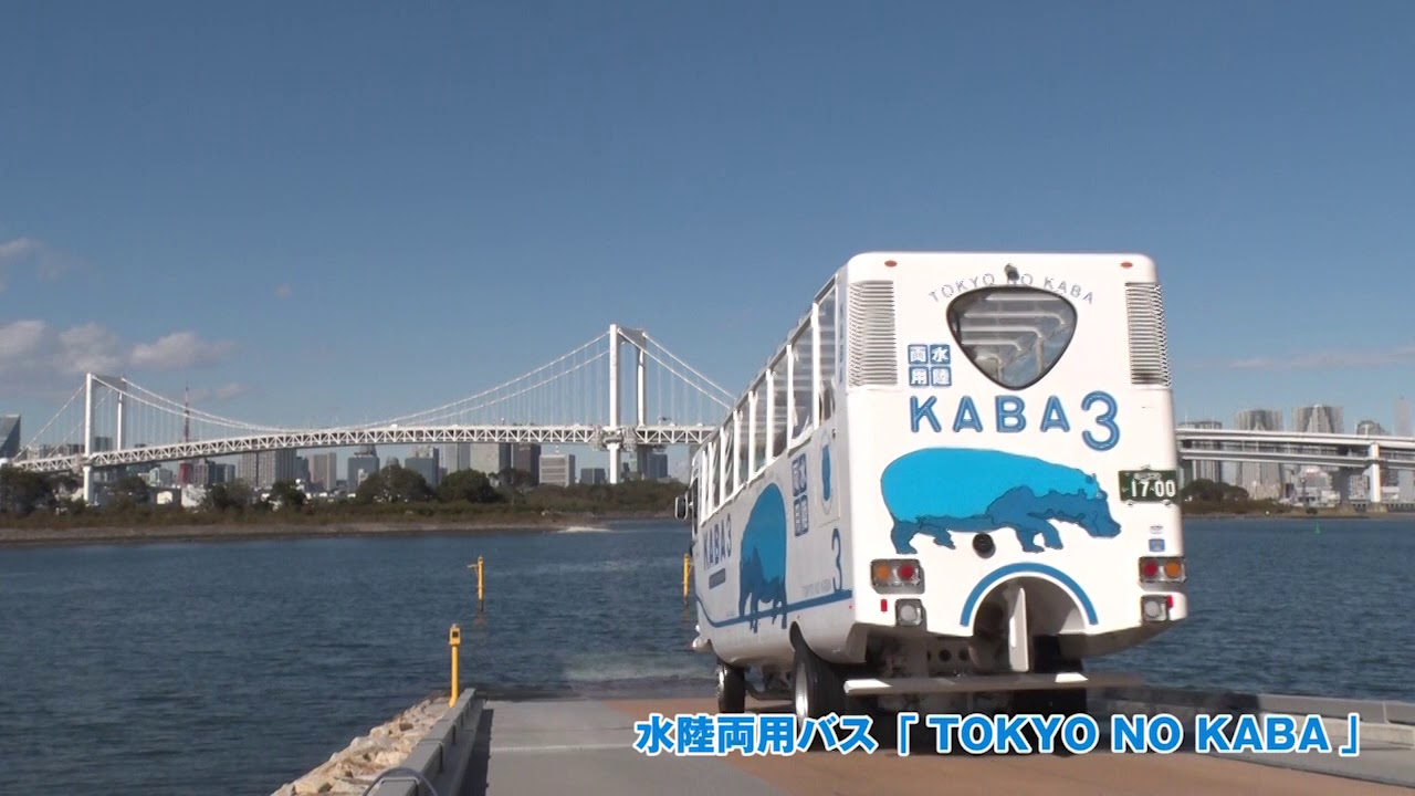 Gw18 ゴールデンウィーク中に乗りたい すぐ乗れるオススメ水陸両用車 カーナリズム