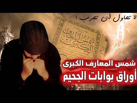 فيديو: كيف أصبح الجحيم حاكم العالم السفلي؟