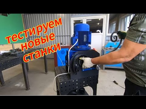 Станки холодной ковки