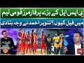 Why PSL Stars Fail in the National Team? | Hyderabad Kingsmen VS Islamabad United | BOL News