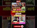 आखिर प्रदेश में क्यों महंगी हुई बिजली? Electricity Price Hike in CG #shorts #cgbjp #cgcongress