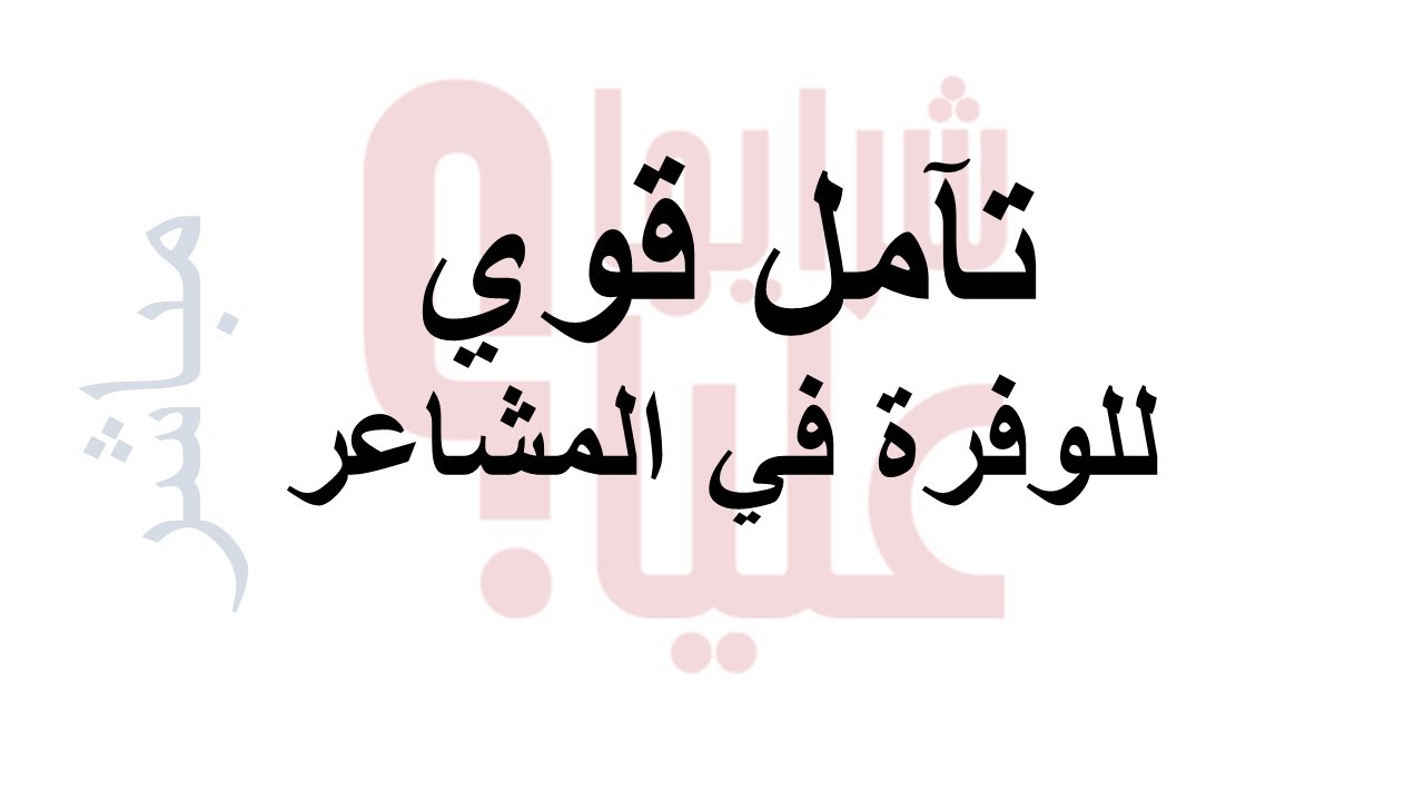 تآمل قوي للوفرة في المشاعر. شعور الوفرة. بث مباشر
