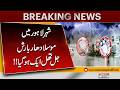 Weather Surprise | Lahore Witnesses Unusual Daytime Darkness | Breaking News | Pakistan News