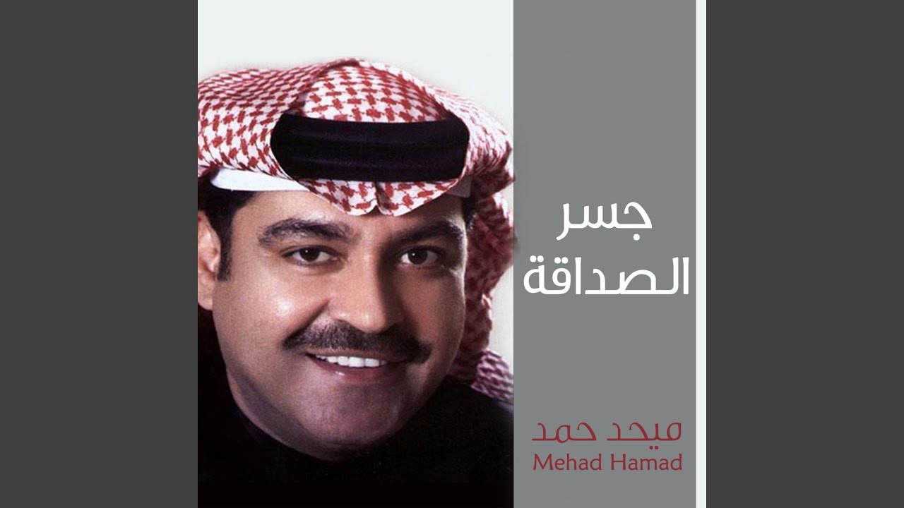 جسر الصداقة