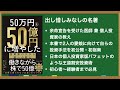 【新刊】働きながら元手50万円を50億円にしたシクリカルバリュー株投資とは