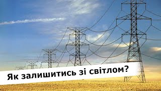 Україна без світла: путін НЕ ЗМОЖЕ знеструмити цілу країну. Економія і ППО врятують систему