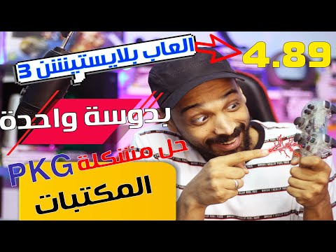 فيديو: 4 طرق للعب Pokémon على جهاز الكمبيوتر