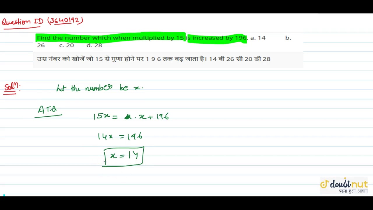 find-the-number-which-when-multiplied-by-15-is-increased-by-196-a-14