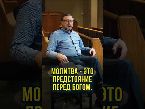 Можно ли молиться сидя?