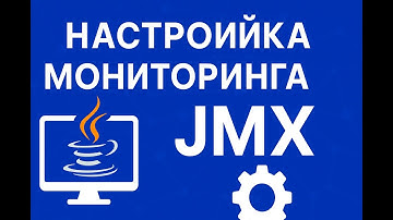 Настройка мониторинга JMX в Zabbix 7