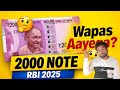 2000 Ka Note Fir Se Aayega Kya? 😱 | RBI 2025,AGAR Aapke Pass notes he to kya kare ?