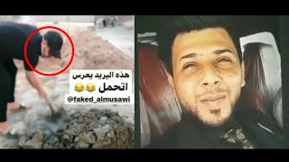 شوف سيد فاقد الموسوي بعد الخطوبة كام يشتغل عماله خطيه