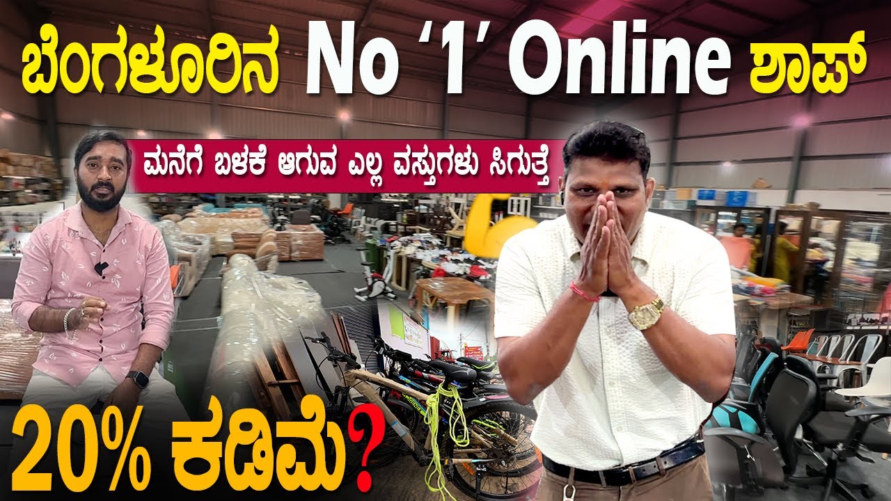 20% ಕಡಿಮೆ? | Home appliances | Kitchen appliances | Cheapest home appliances | Ganapati Enterprises