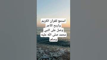 #القرآن_الكريم #سورة_البقرة #surahalbaqarah #قران_كريم #غزة #غزه #quran_karim_chromatics