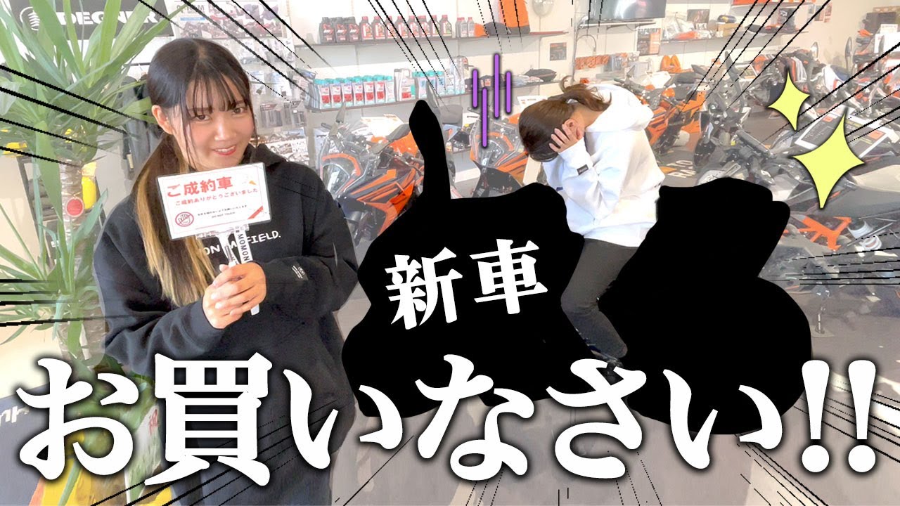 Я позволил бывшей женщине-диктору купить мотоцикл