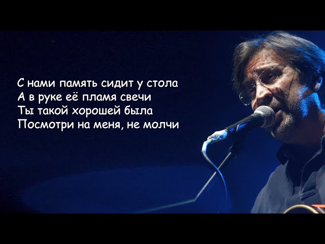 ДДТ - Это все (Юрий Шевчук - Это всё, что останется после меня) | Текст Песни