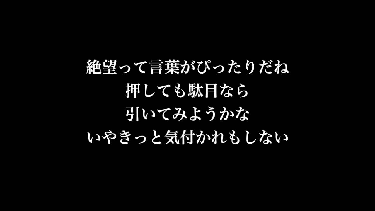 泣ける歌 Back Number 僕は君の事が好きだけど君は僕を別に好きじゃないみたい Piano Ver 歌詞付き フル 高音質 アルバム シャンデリア 収録曲 By 小寺健太 リリックビデオ Youtube