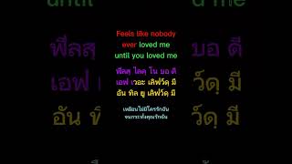 Until you - Shayne Ward - Lyrics