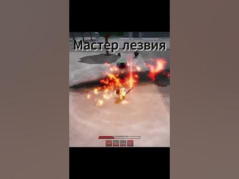 Мастер Лезвия!! - YouTube