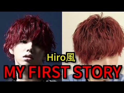 【MY FIRST STORY hiro風】ハロウィンにも使える！赤髪無造作ボサボサスタイル！