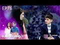 Khahar Khanda Episode 76 خواهر خوانده قسمت ۷۶ 