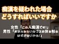 【法律相談】痴漢を疑われた場合どうすればいい？痴漢冤罪の対処法 - 弁護士久保田康介