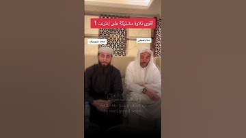 تلاوة خاشعة #محمد_ديبيروف #اسلام_صبحي #cover #tiktok #tik #دويتو #ترند #راحة_نفسية #اكسبلور #cover